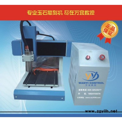 广州专业玉石雕刻机 小型宝石雕刻机