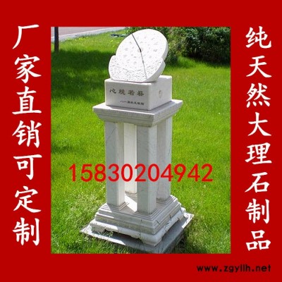 定制            曲阳石雕大理石日晷汉白玉日晷