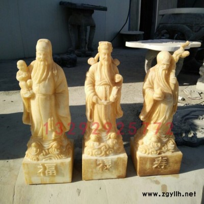 定制            石雕汉白玉f仿古福禄寿星吉祥三