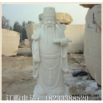 石雕汉白玉老寿星大理石福禄寿寺庙传统人物雕塑摆件曲阳石雕