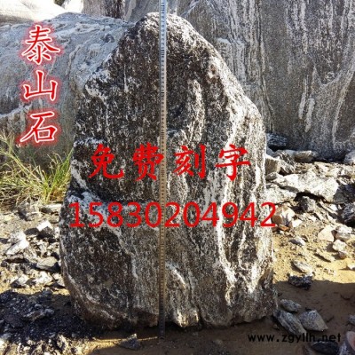 定制            石雕大型自然石景观石 公园假山