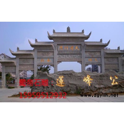 蜀帝石雕 石雕牌坊