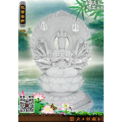 观音像雕刻/石雕千手观音/千眼千臂观音