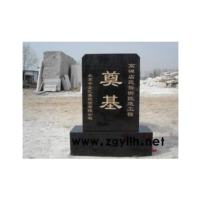 定制            石雕墓碑大理石奠基石碑雕刻汉白