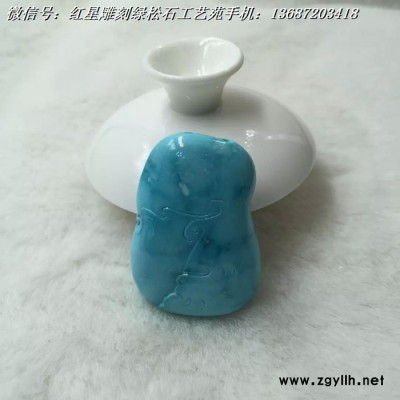 原矿绿松石雕刻吊坠31.5克 44.3*29.2*12.7m