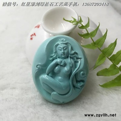 原矿绿松石雕刻吊坠52.1克 43.6*36.7*27.2m