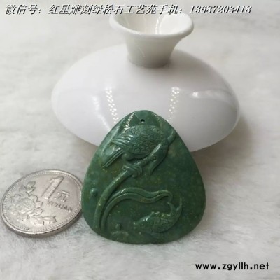 原矿绿松石雕刻吊坠13.9克 37.2*32.3*6.9mm