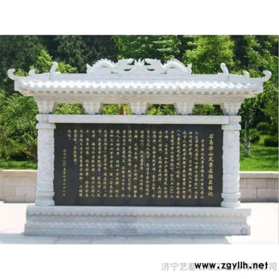 艺都石雕 石雕纪念碑  大理石墓碑 石雕墓碑 **花岗岩墓碑 户外墓地石碑刻字墓碑厂家价格