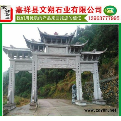 街道石牌坊 寺庙石牌楼 园林石雕牌坊价格 石牌坊施工图片