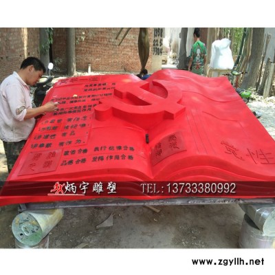 炳宇雕塑 供应石雕大理石书本书卷刻字雕塑校园教育主题雕塑定制学习雷锋好榜样石雕校园公园景观雕塑