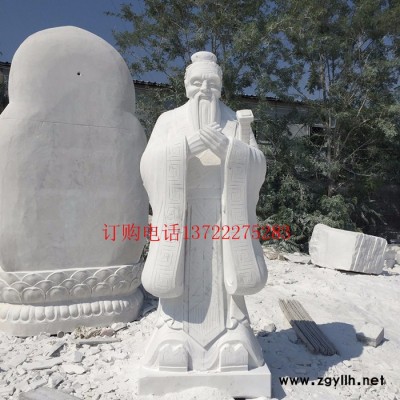 汉白玉孔子|石雕孔子雕塑