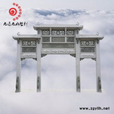 九匠九 石雕山门 石雕牌坊 石雕牌楼  大型山门