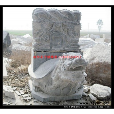 石雕龙龟驼碑_石雕龟鳌_墓地石龟石碑