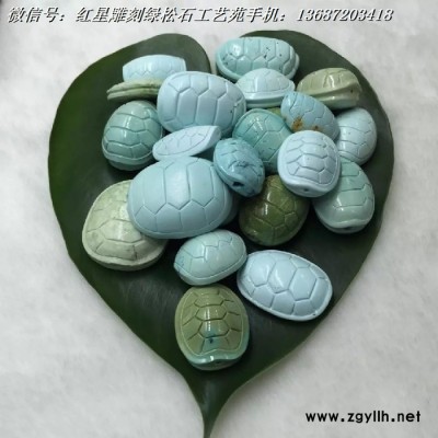 原矿绿松石雕刻龟壳