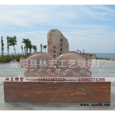 石雕情深鱼 石雕小鱼喷水小鱼  龙鱼跃龙门 动物雕塑