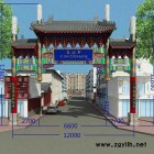 河北恒腾 古建牌楼村牌牌楼 水泥塑山 欢迎询盘