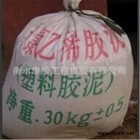 聚氯乙烯胶泥 PVC胶泥塑料胶泥，质量保证**