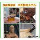 木雕石雕图木雕价格3D立体雕刻 5轴数控雕刻机加工中心
