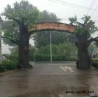 如源  水泥塑山   广场水泥塑山