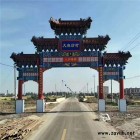 鑫睿 村庄牌楼 木雕古建牌楼 做牌楼 生产安装于一体，欢迎
