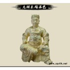 木雕脱椅广泽尊王 39公分木雕脱椅广泽尊王黄杨木雕佛像工艺品