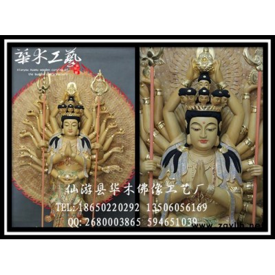供应福建木雕 华木佛像工艺 82CM淡彩【千手观音】站像 樟木手工雕刻图3