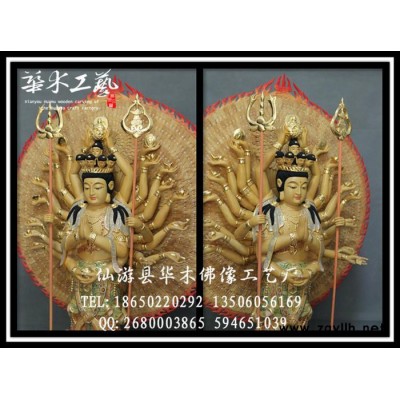 供应福建木雕 华木佛像工艺 82CM淡彩【千手观音】站像 樟木手工雕刻图1