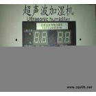 宁德加湿器，木材厂增湿器，JHC-61木雕厂增湿机，特惠价促