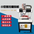 江龙数控4040 石材雕刻机玉雕 木雕三轴四轴工艺品雕刻工厂直销石雕雕刻机