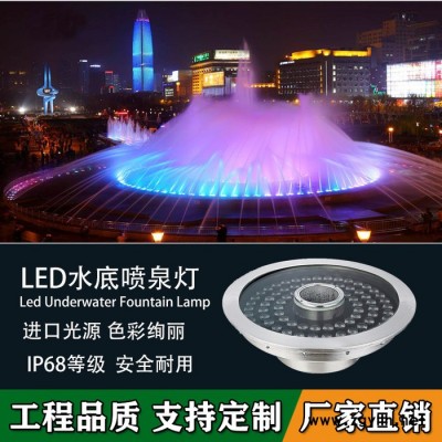 定制LED全彩水底灯DMX512水景喷泉灯大功率led水下灯厂家新奇晟照明