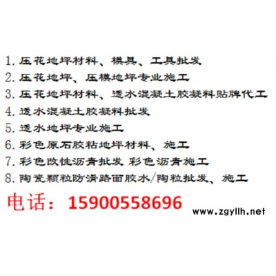 上海誉臻庭院假山道路理想的铺装材料-混凝土艺术压花地坪厂家包工包料 地坪施工
