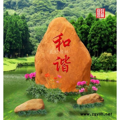 供应风水石、风水景观石、风水镇宅石、风水黄蜡石