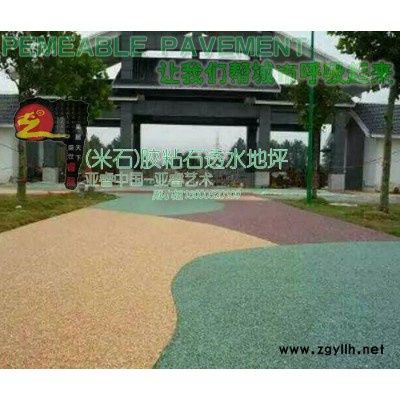 透水景观地坪|透水景观地面材料|透水景观路面