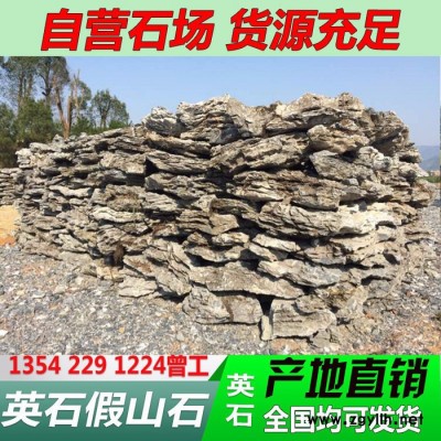 良好园林南假山石，永州英石假山，湖南假山价格，襄阳假山石厂家