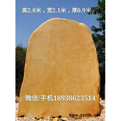 衡水景观石 衡水景观刻字石 河北衡水景观石生产基地