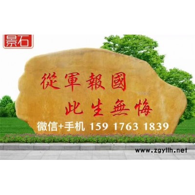 江苏假山景观石 江苏园林黄蜡石 江苏大型假山石