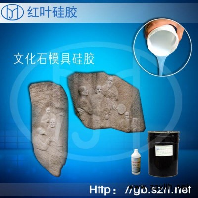 红叶 别墅庭院假山文化石硅胶