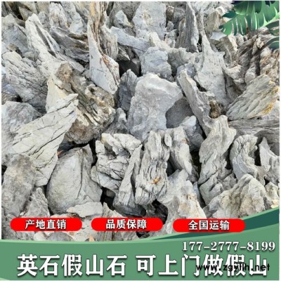 供应良好园林杭州假山石 园林石 承接各种园林工程