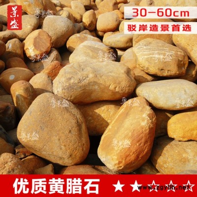 厂家供应广东英德黄蜡石大型园林景观石公园学校风景观赏石假山石