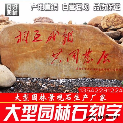 供应超低价-厂家直供、安徽黄蜡石、安徽园林石、安徽假山石