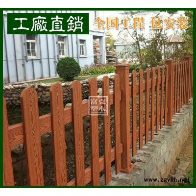 木塑护栏 塑木围栏 绿化市政花坛护栏 别墅围栏 防木栏杆