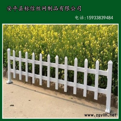 安平标信供应PVC草坪护栏 花坛围栏厂家定制塑钢隔离栏