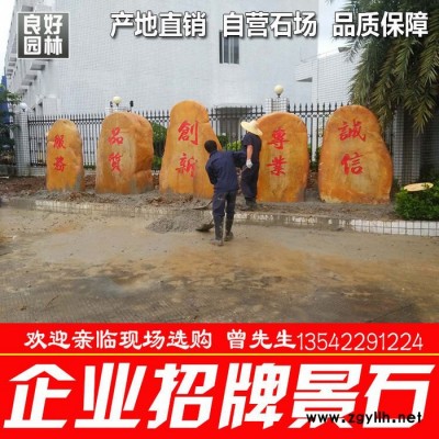 供应中山景观石、中山园林石、中山景观刻字石、中山假山石