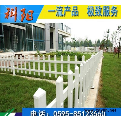 【科阳】福建PVC草坪护栏 花坛护栏 绿化带护栏 别墅围栏