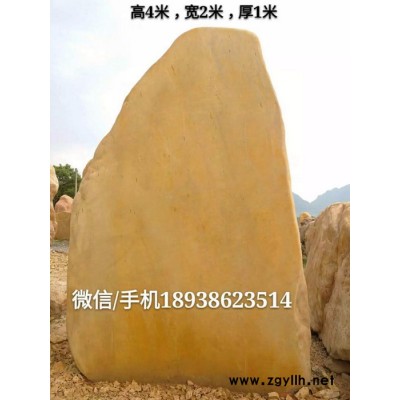 中山景观石 中山假山景观石 中山景观黄腊石 专业批发零售招牌石