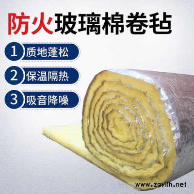 河北衡水景县玻璃棉毡 钢结构玻璃棉卷毡 大棚保温被 复合铝箔玻璃棉卷毡