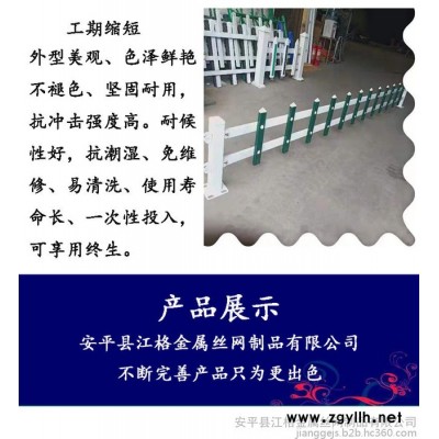 草坪护栏 花坛草坪护栏 草坪护栏批发 价格实惠—现货充足