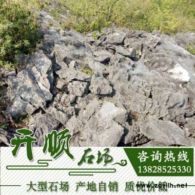 广东英石批发** 园林假山专用英石造景 供应英石