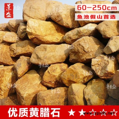 吨位黄蜡石直销 批发风景石 天然园林假山石