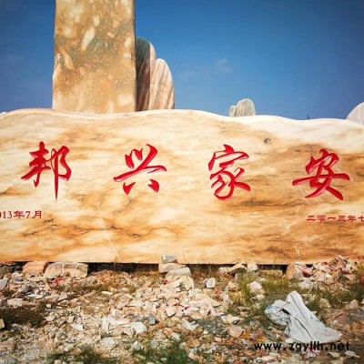 假山造景石 绿化刻字石价格 景观石低价厂家 **